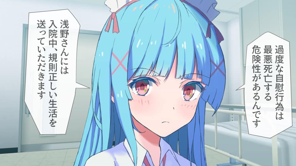 搾精ナース「射精は我慢してください！」