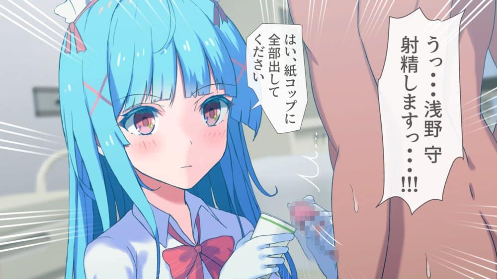 搾精ナース「射精は我慢してください！」