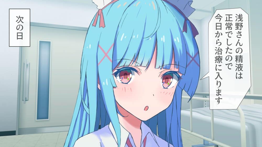搾精ナース「射精は我慢してください！」