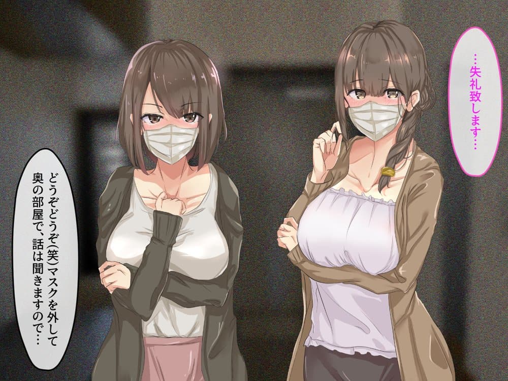 宗教勧誘に来た母娘の胸がエロかったので、部屋に連れ込んだら、肉オナホにできた話。