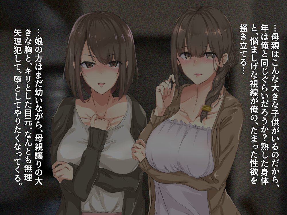 宗教勧誘に来た母娘の胸がエロかったので、部屋に連れ込んだら、肉オナホにできた話。