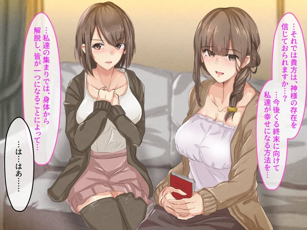 宗教勧誘に来た母娘の胸がエロかったので、部屋に連れ込んだら、肉オナホにできた話。