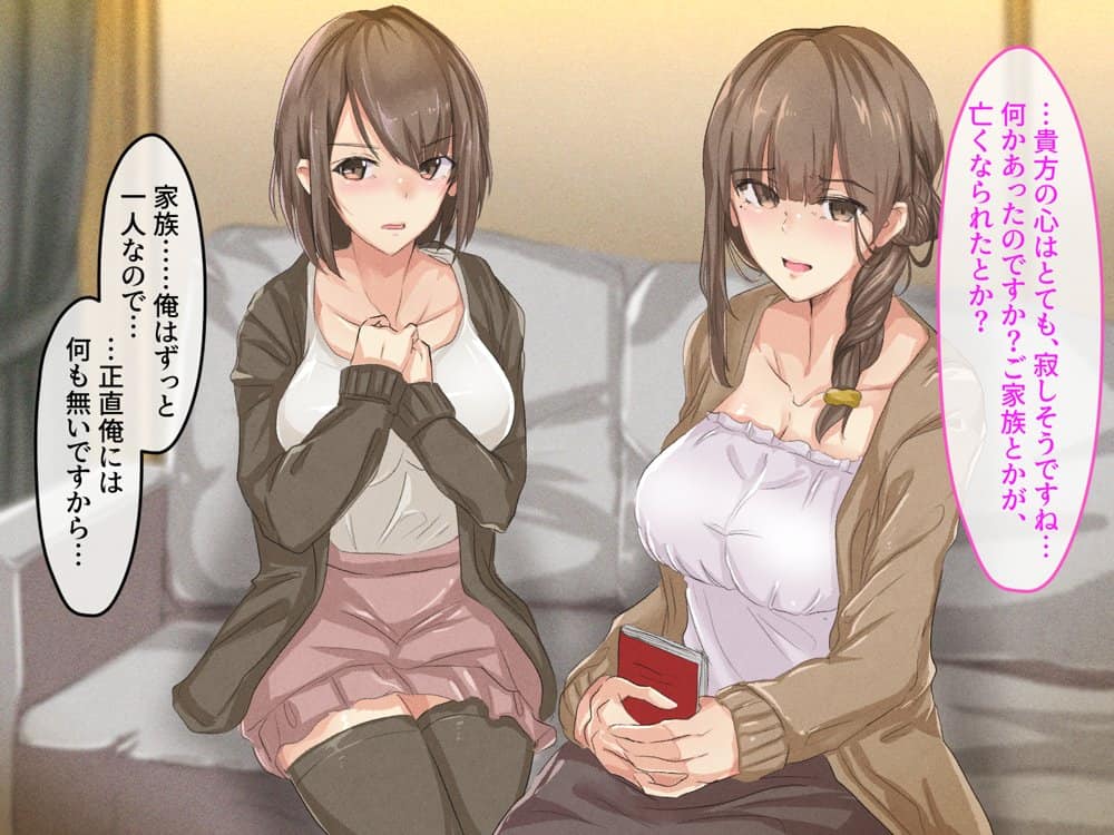 宗教勧誘に来た母娘の胸がエロかったので、部屋に連れ込んだら、肉オナホにできた話。