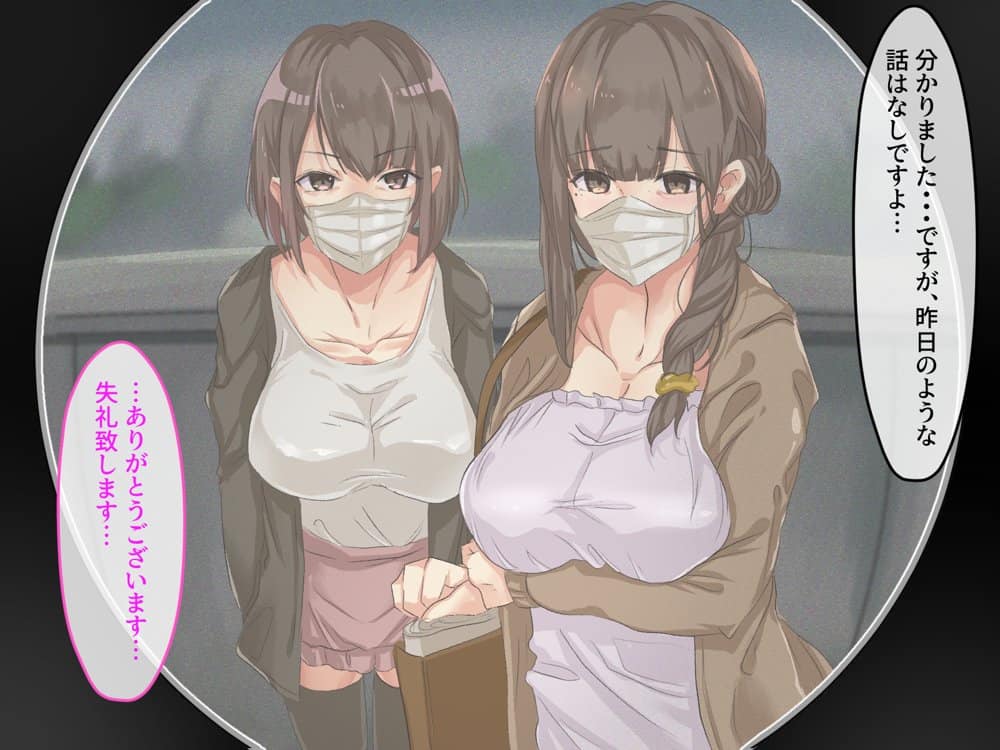 宗教勧誘に来た母娘の胸がエロかったので、部屋に連れ込んだら、肉オナホにできた話。