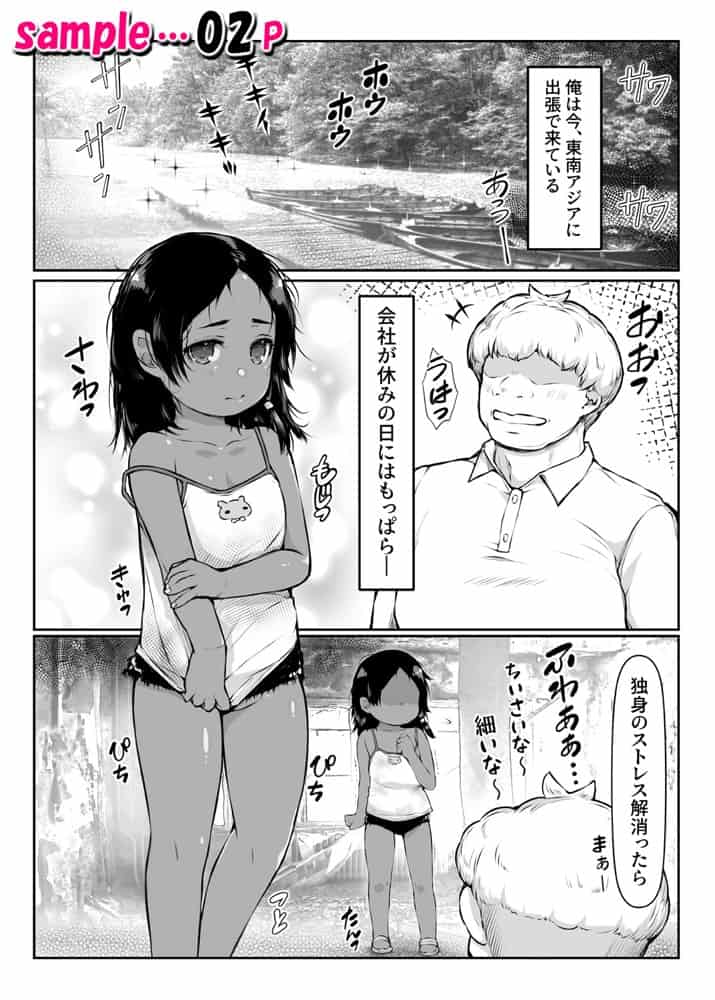外国の褐色ロリ売春「デビューしたての少女が好き」