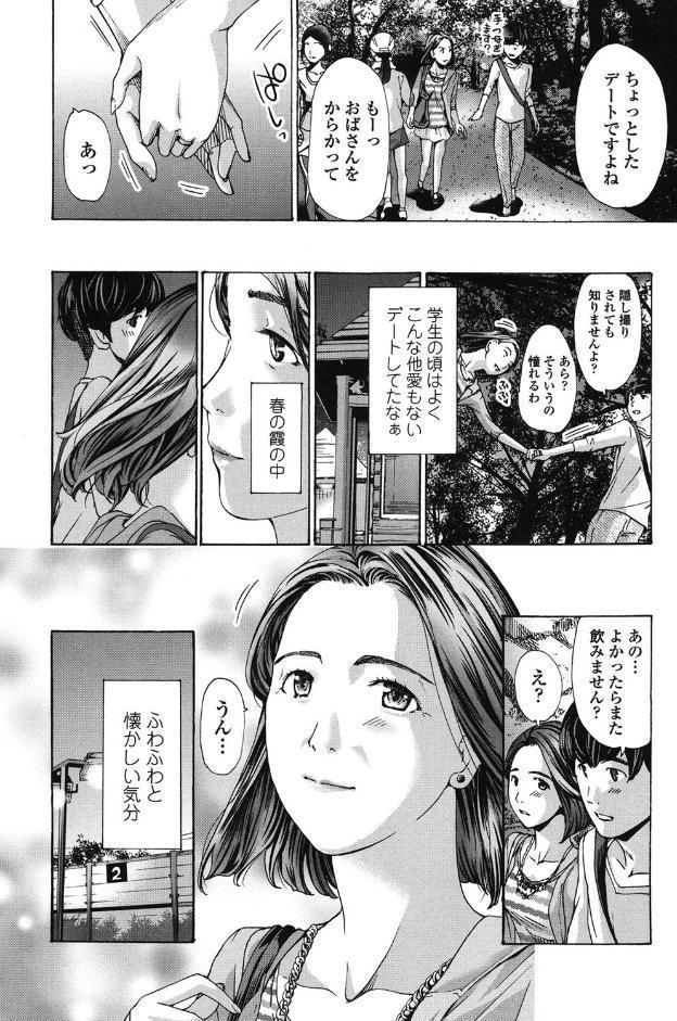 私、キミよりだいぶ年上よ？