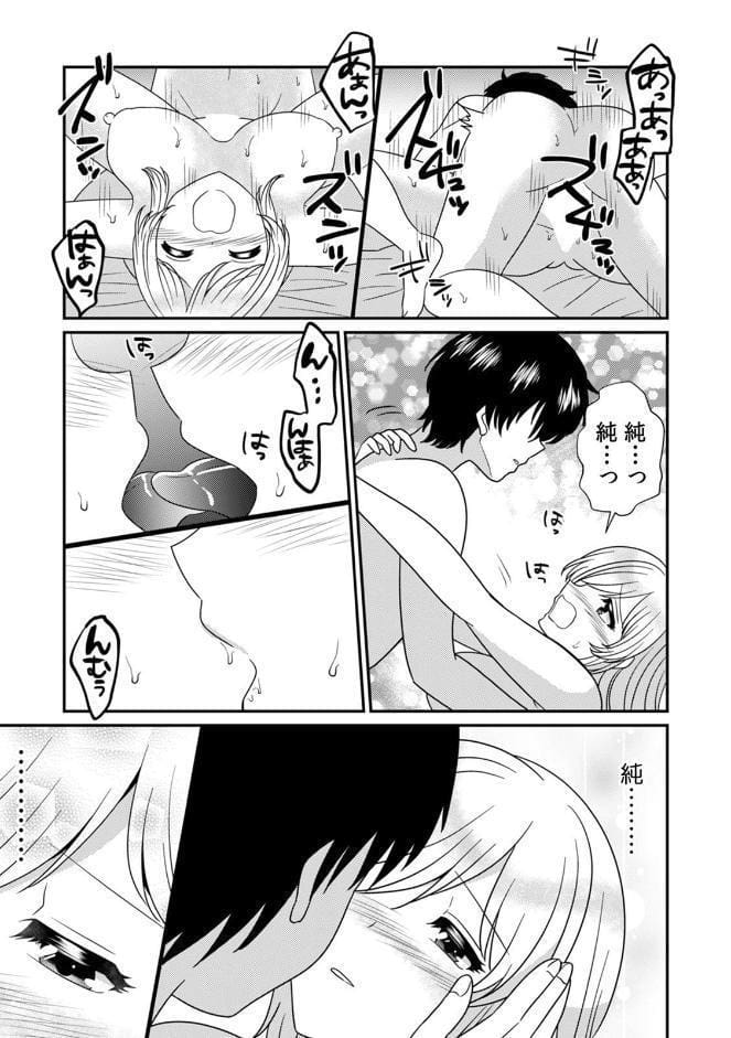 エッチの相手…間違えちゃった！？〜修学旅行でヤンキー娘と初体験〜 （36）