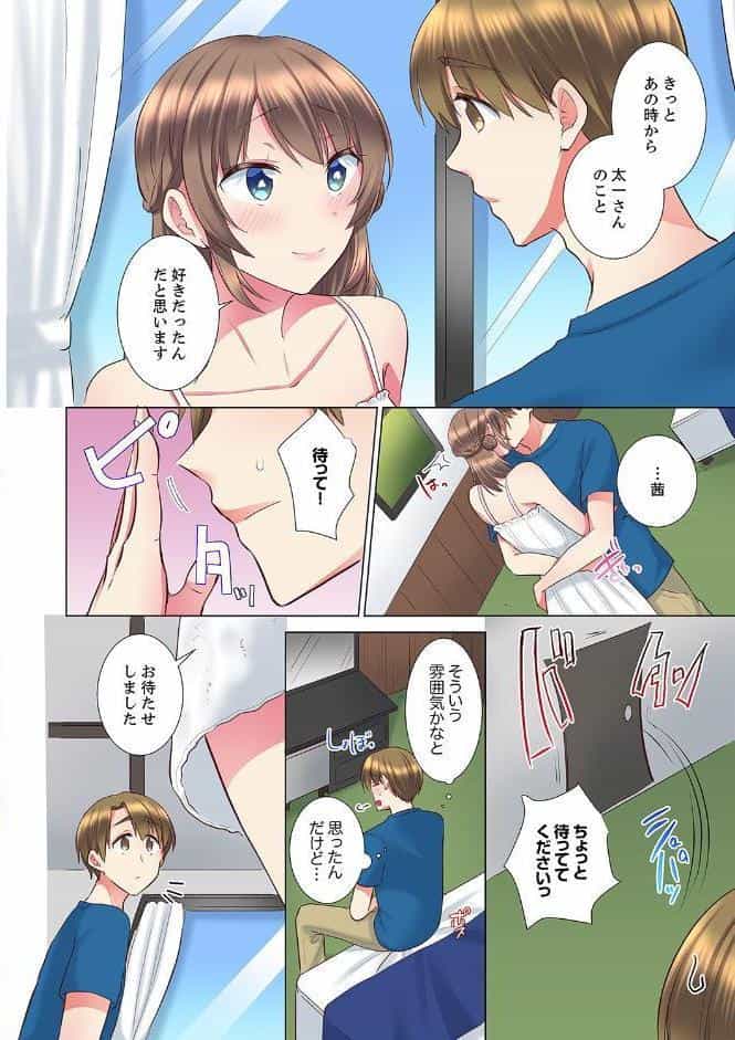 後輩女子が塩対応すぎて…押してダメなら挿入れてみた。 36