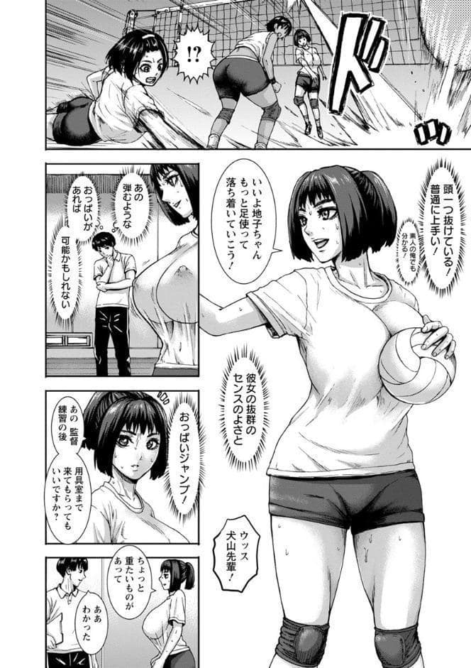 跳乳学園