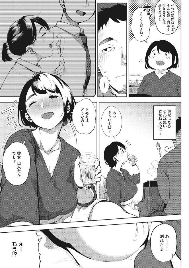 寝取られセレナーデ