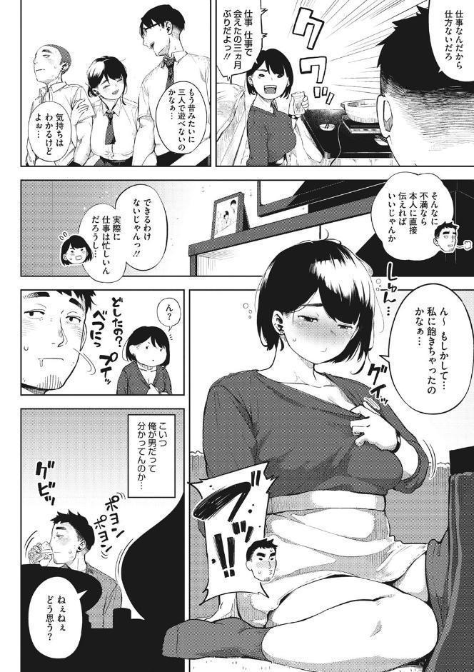 寝取られセレナーデ
