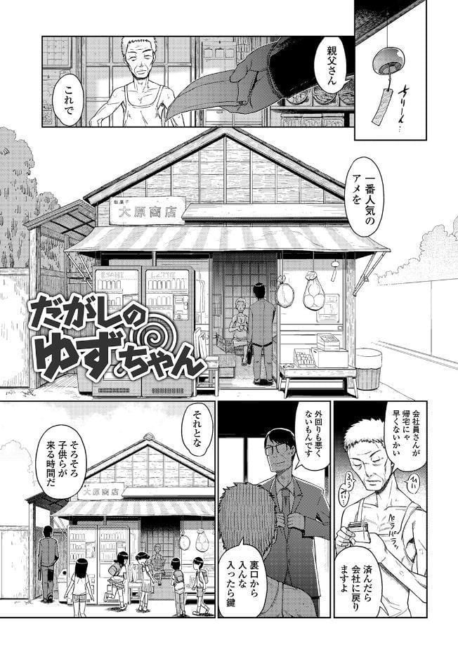 ゆいちゃん撮影会 【デジタル特装版】