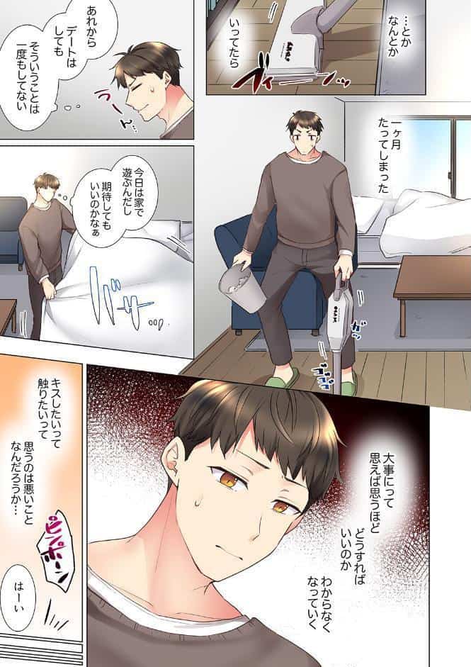 「もう…やめちゃうの？」頼れる女先輩の泥●おねだりSEX【完全版】3