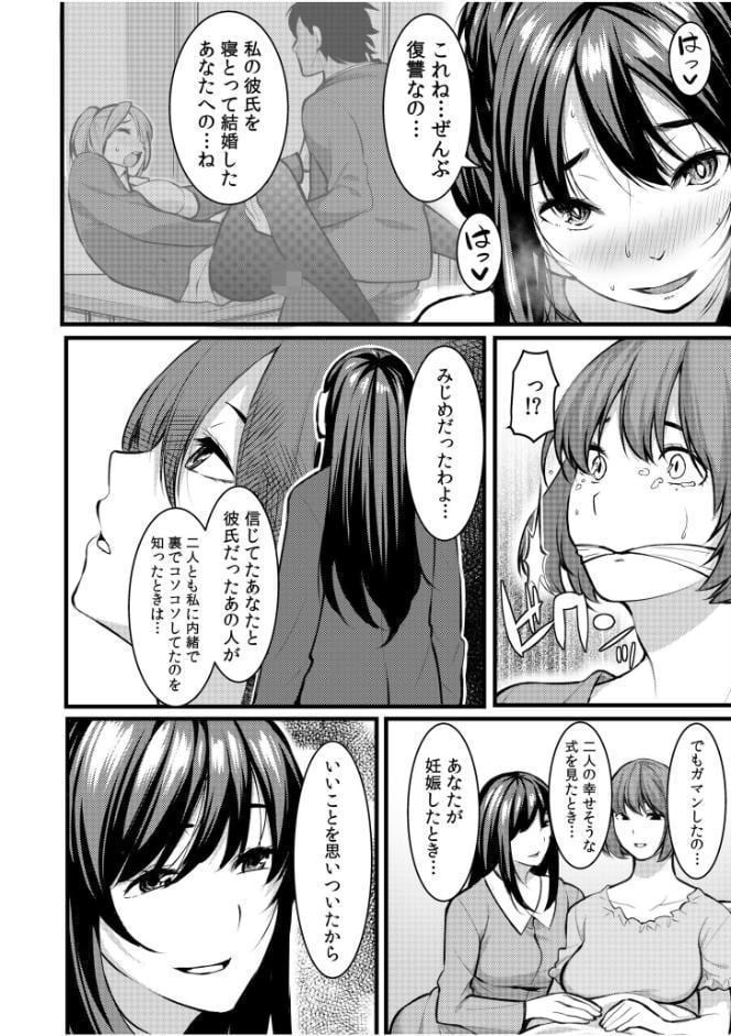 夫以外の男と、今からセックスします。「アナタじゃ届かないココ…愛してくれるの…」【合冊版】