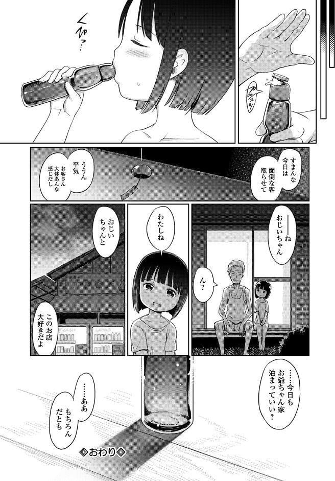 ゆいちゃん撮影会 【デジタル特装版】