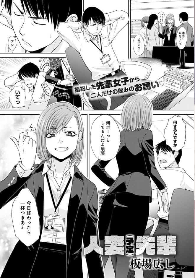 淫乱人妻としっぽりハメる