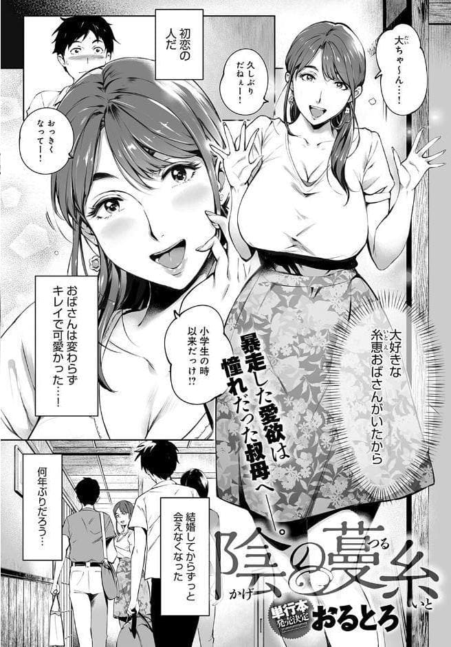 淫乱人妻としっぽりハメる