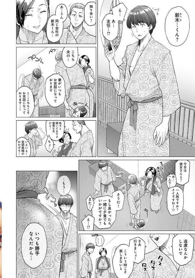 淫乱人妻としっぽりハメる