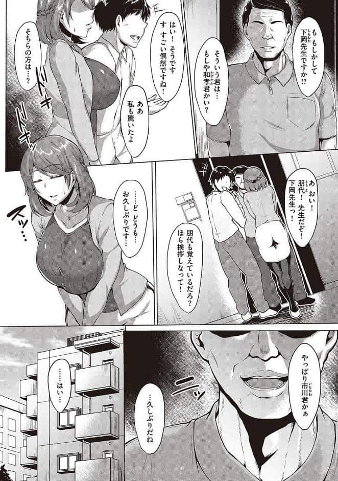 淫乱人妻としっぽりハメる