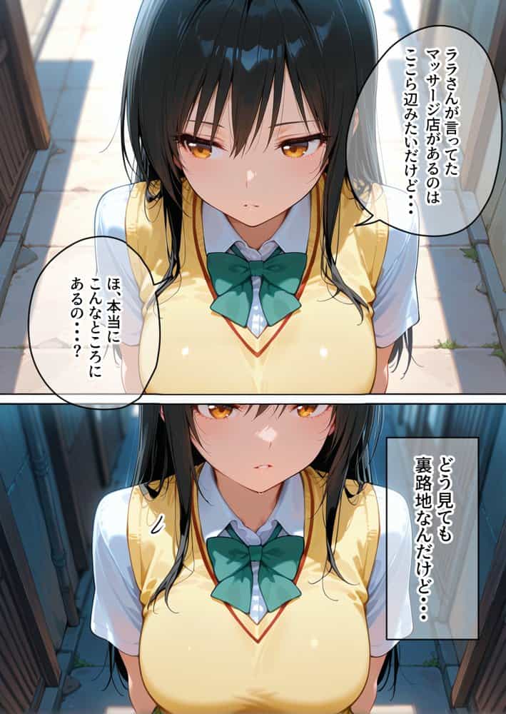 媚薬入りアロマで子宮にキス「先生、これってマッサージですか？」無謀にもイかされまくる話〜風紀委員編〜