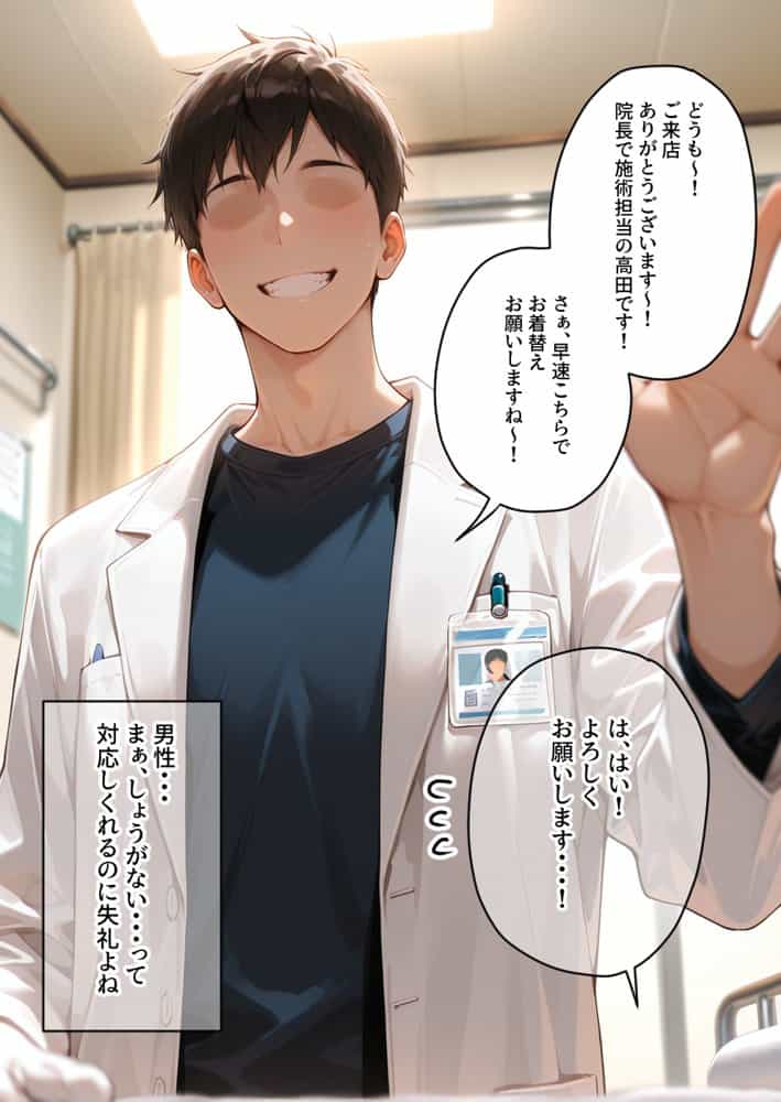 媚薬入りアロマで子宮にキス「先生、これってマッサージですか？」無謀にもイかされまくる話〜風紀委員編〜
