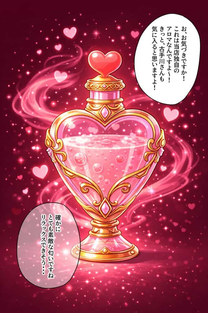 媚薬入りアロマで子宮にキス「先生、これってマッサージですか？」無謀にもイかされまくる話〜風紀委員編〜
