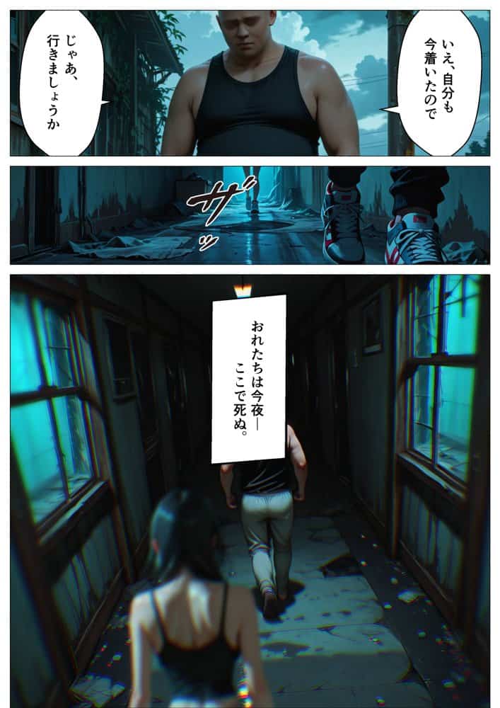もう死ぬから好きに犯して