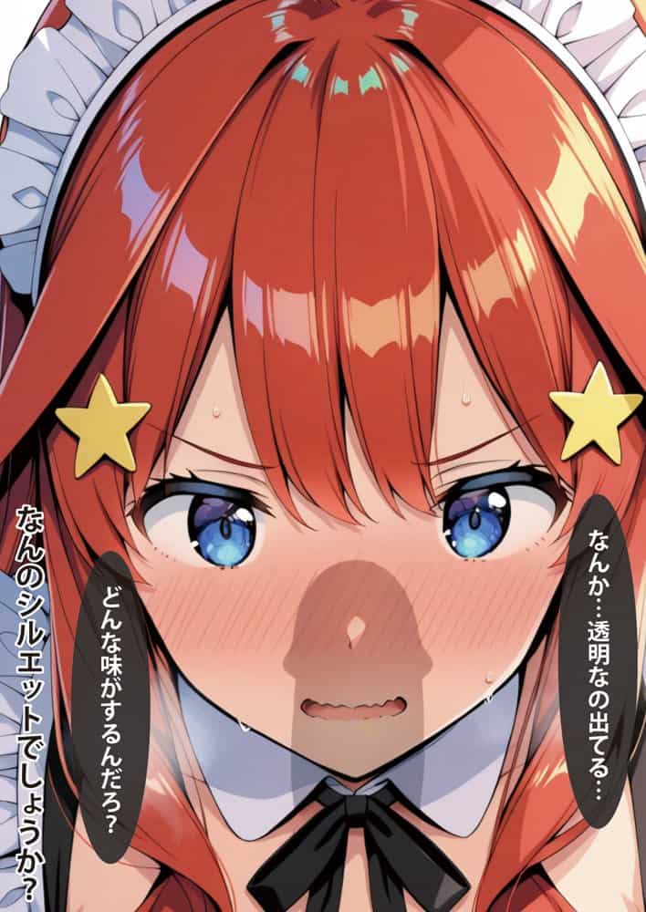 五等分の媚薬娘