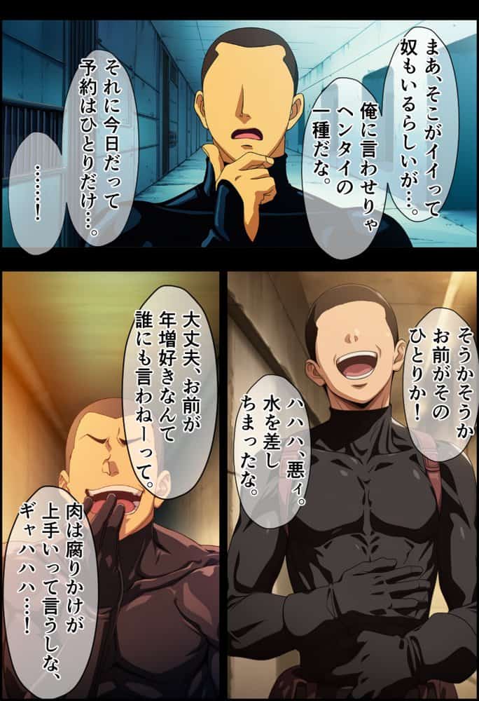 25才以上のヤれる魔法少女