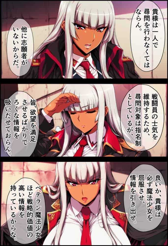 25才以上のヤれる魔法少女