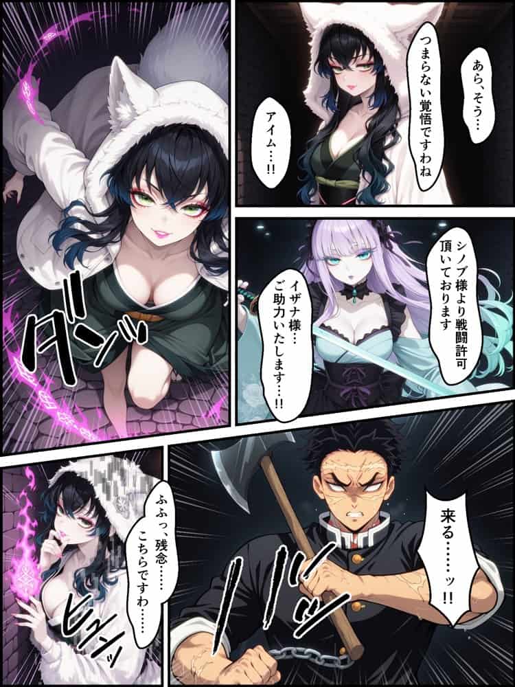 鬼獄ノ廻堕10 〜雷霆陥落・鳴神を汚す黄金の蜜月編〜