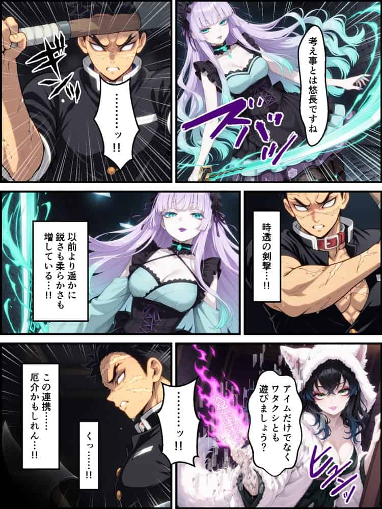 鬼獄ノ廻堕10 〜雷霆陥落・鳴神を汚す黄金の蜜月編〜