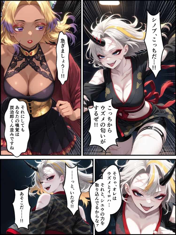 鬼獄ノ廻堕10 〜雷霆陥落・鳴神を汚す黄金の蜜月編〜