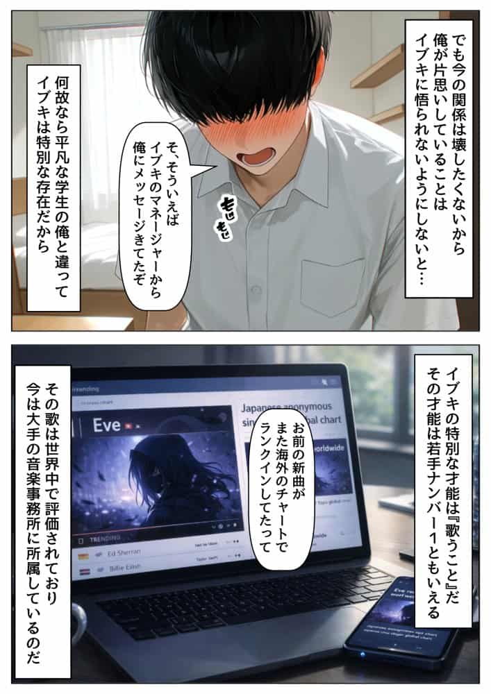 俺の幼馴染は、実は世界的な歌姫だった件