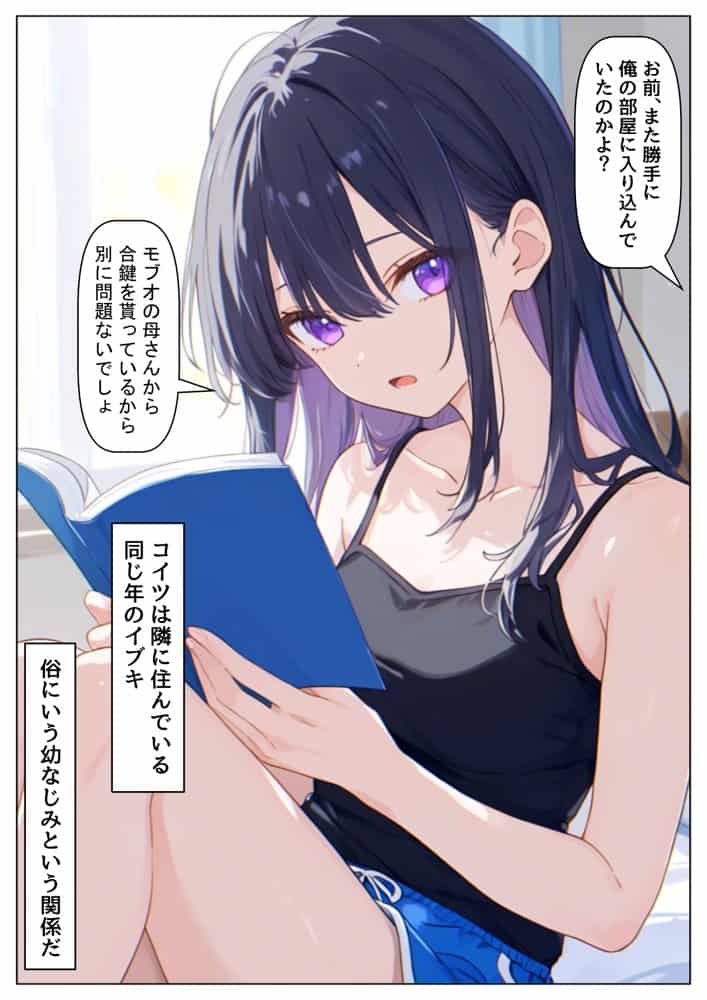 俺の幼馴染は、実は世界的な歌姫だった件