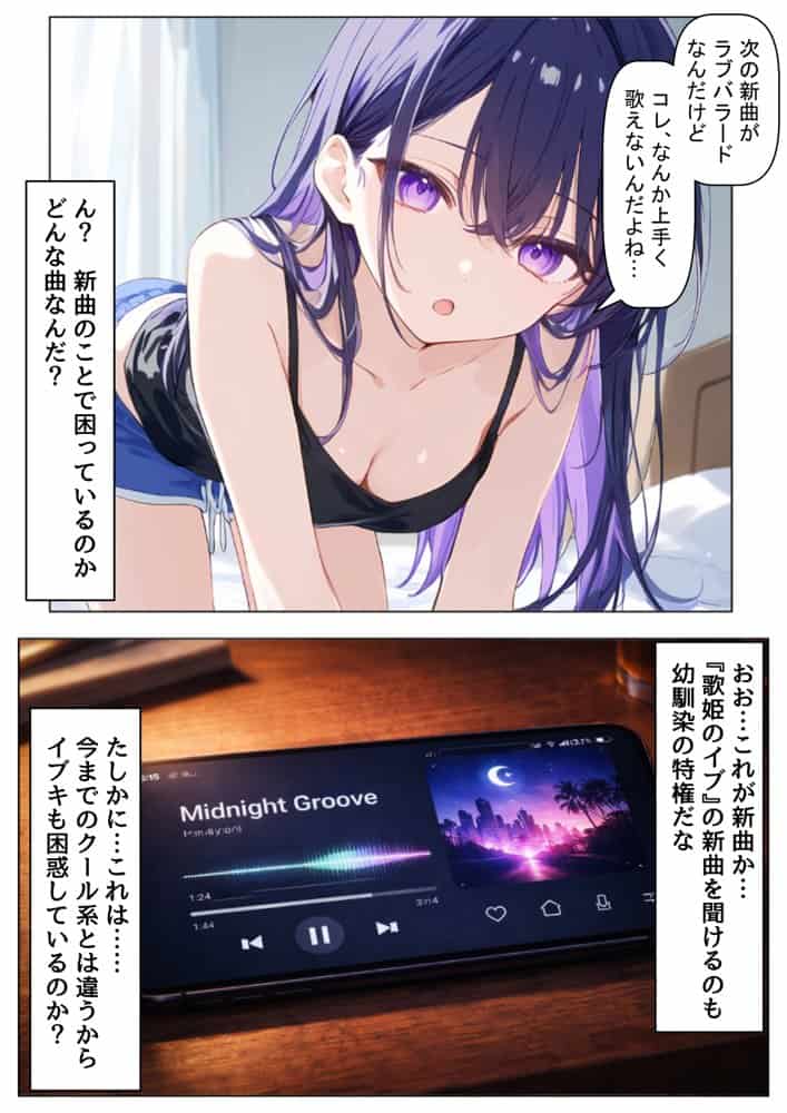 俺の幼馴染は、実は世界的な歌姫だった件