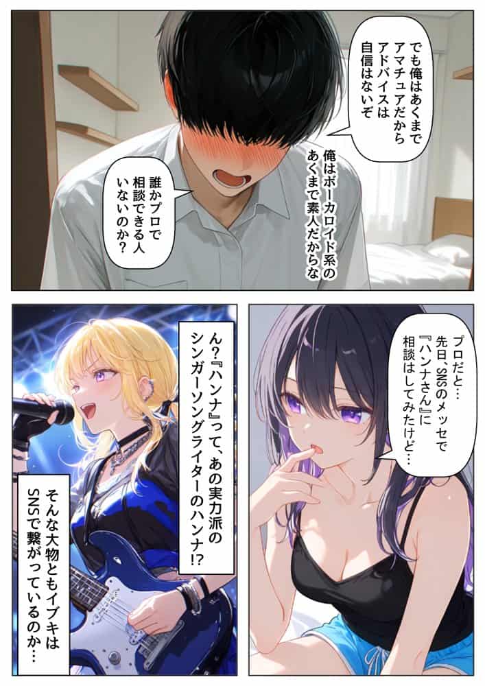 俺の幼馴染は、実は世界的な歌姫だった件