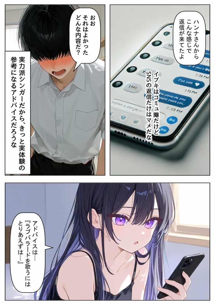 俺の幼馴染は、実は世界的な歌姫だった件