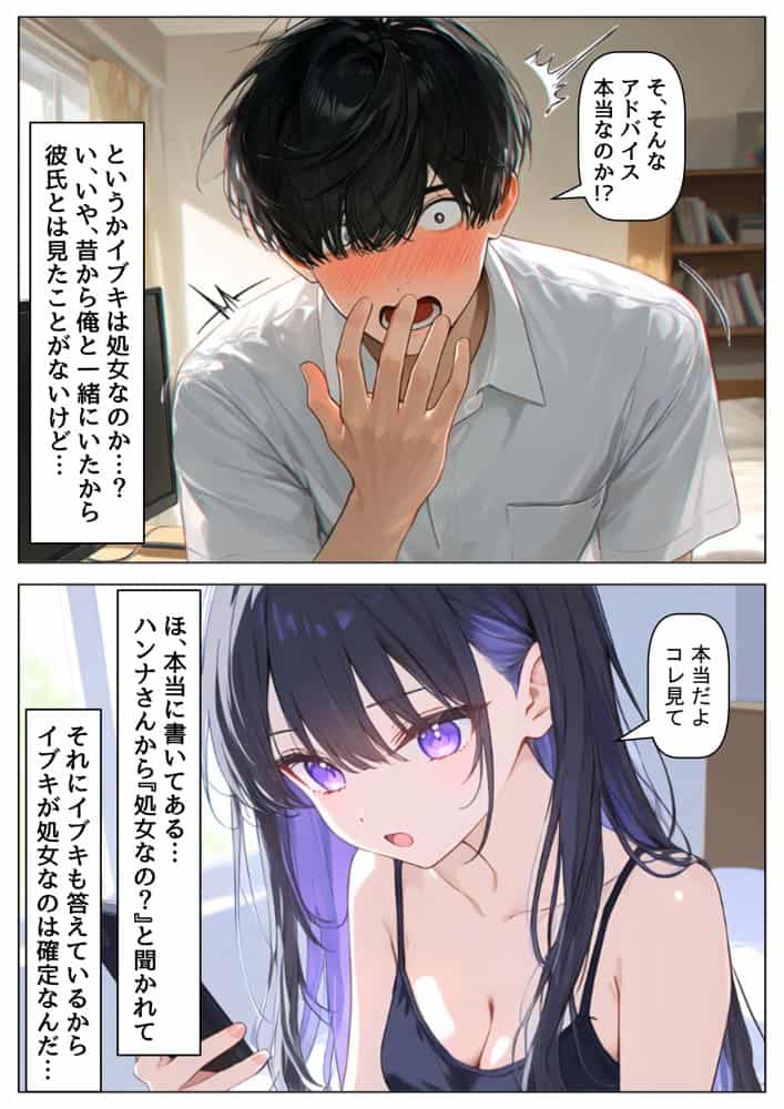 俺の幼馴染は、実は世界的な歌姫だった件