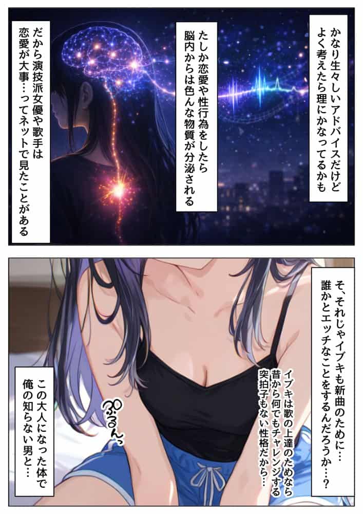 俺の幼馴染は、実は世界的な歌姫だった件