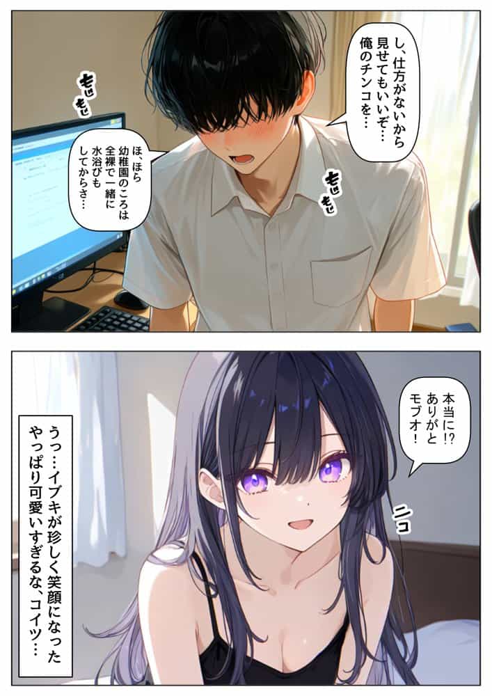 俺の幼馴染は、実は世界的な歌姫だった件