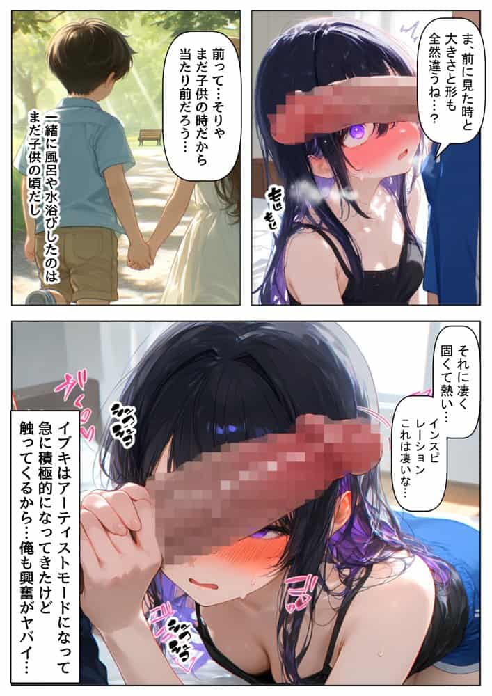俺の幼馴染は、実は世界的な歌姫だった件