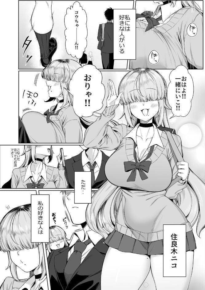 あたしがヒロインで良いんですか？（1）