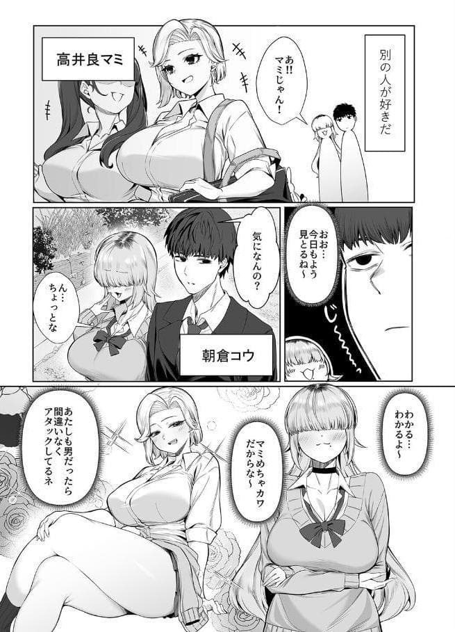 あたしがヒロインで良いんですか？（1）