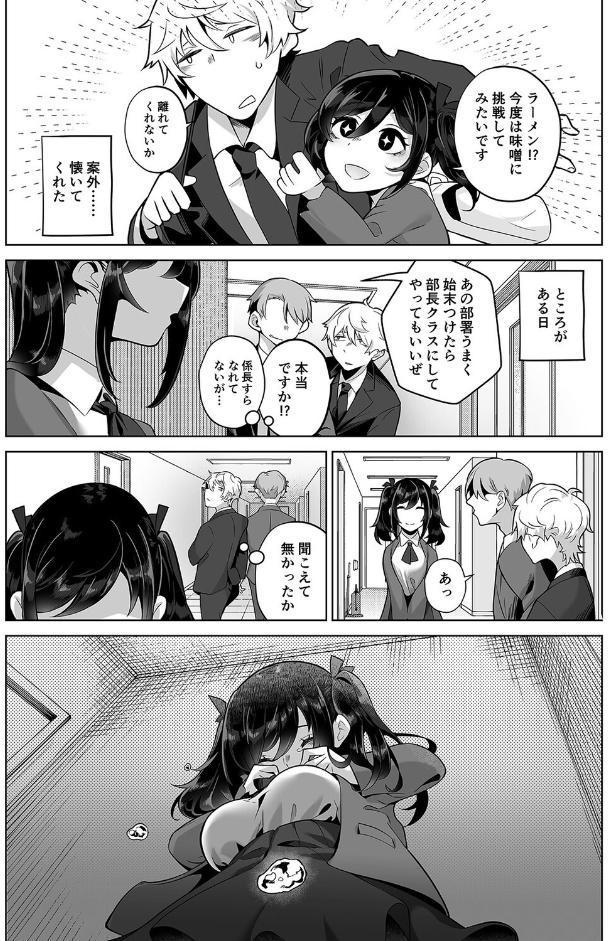 したたかお嬢様はメスアピールと喘ぐのが上手（1）