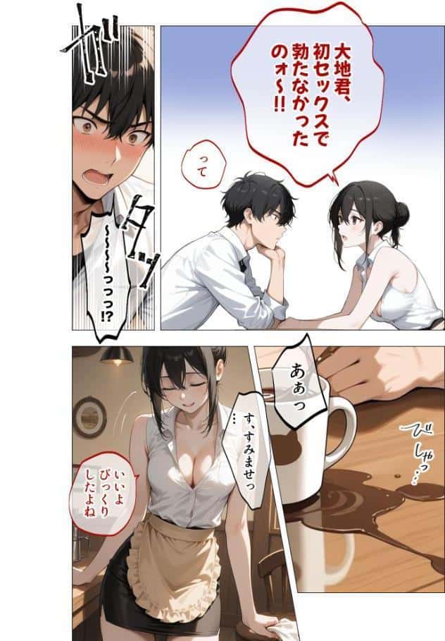 狂わしのミユキさん（1）〜不甲斐ない僕を虐めてくれる支配的なお姉さん〜
