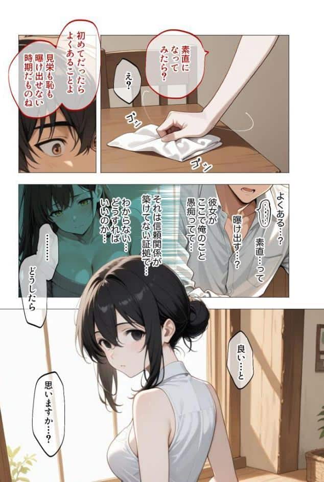狂わしのミユキさん（1）〜不甲斐ない僕を虐めてくれる支配的なお姉さん〜