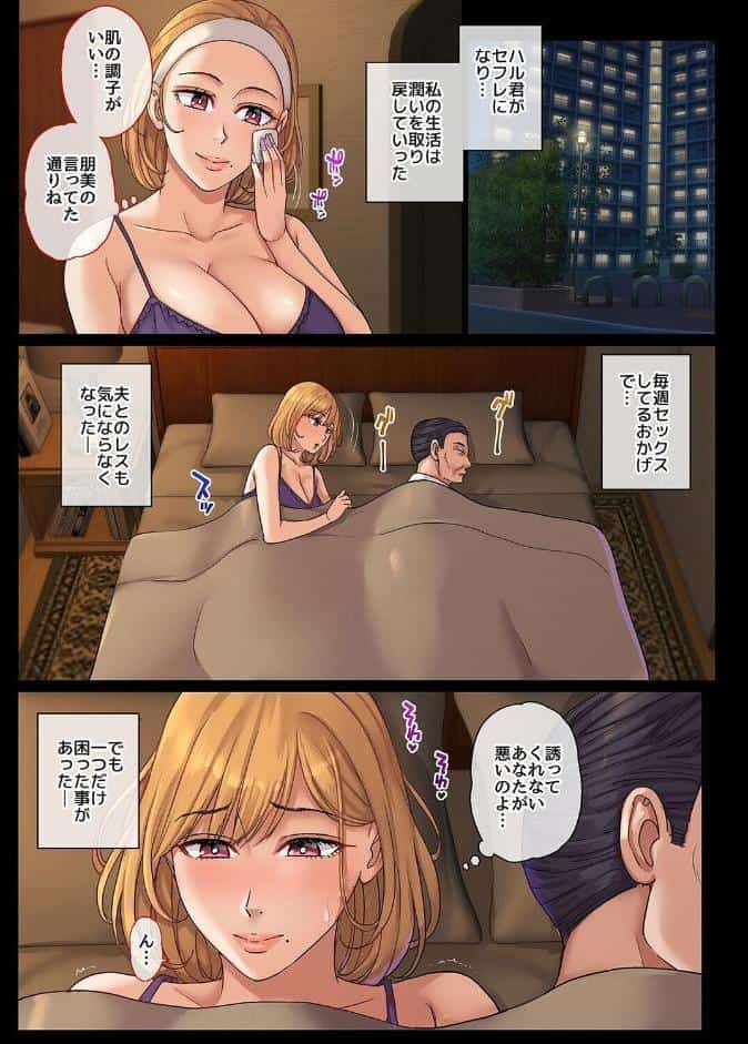ヤリモク人妻とマッチングして即ハメSEX（3）
