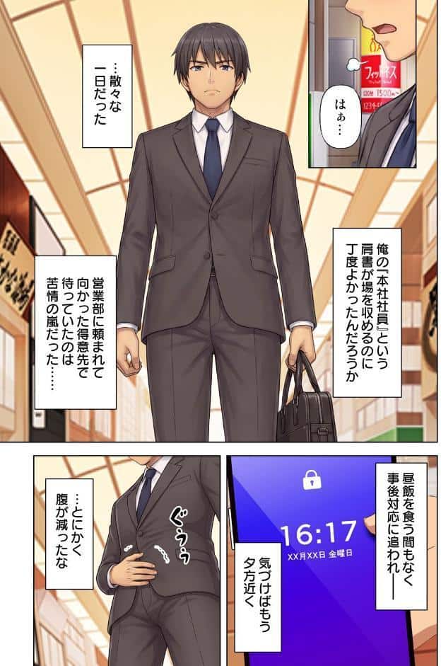 人妻デリヘルを呼んだら友達の母親が来た件 29話