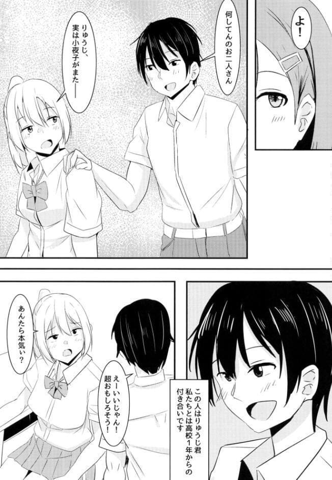 彼女の親友がぐいぐいくる。